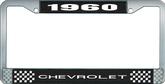 1960 Chevrolet Style #1 Black and Chrome License Plate Frame with White Lettering