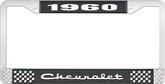 1960 Chevrolet Style #2 Black and Chrome License Plate Frame with White Lettering