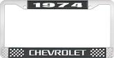1974 Chevrolet Style # 3 Black and Chrome License Plate Frame with White Lettering