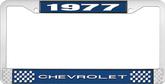 1977 Chevrolet Style # 1 Blue and Chrome License Plate Frame with White Lettering